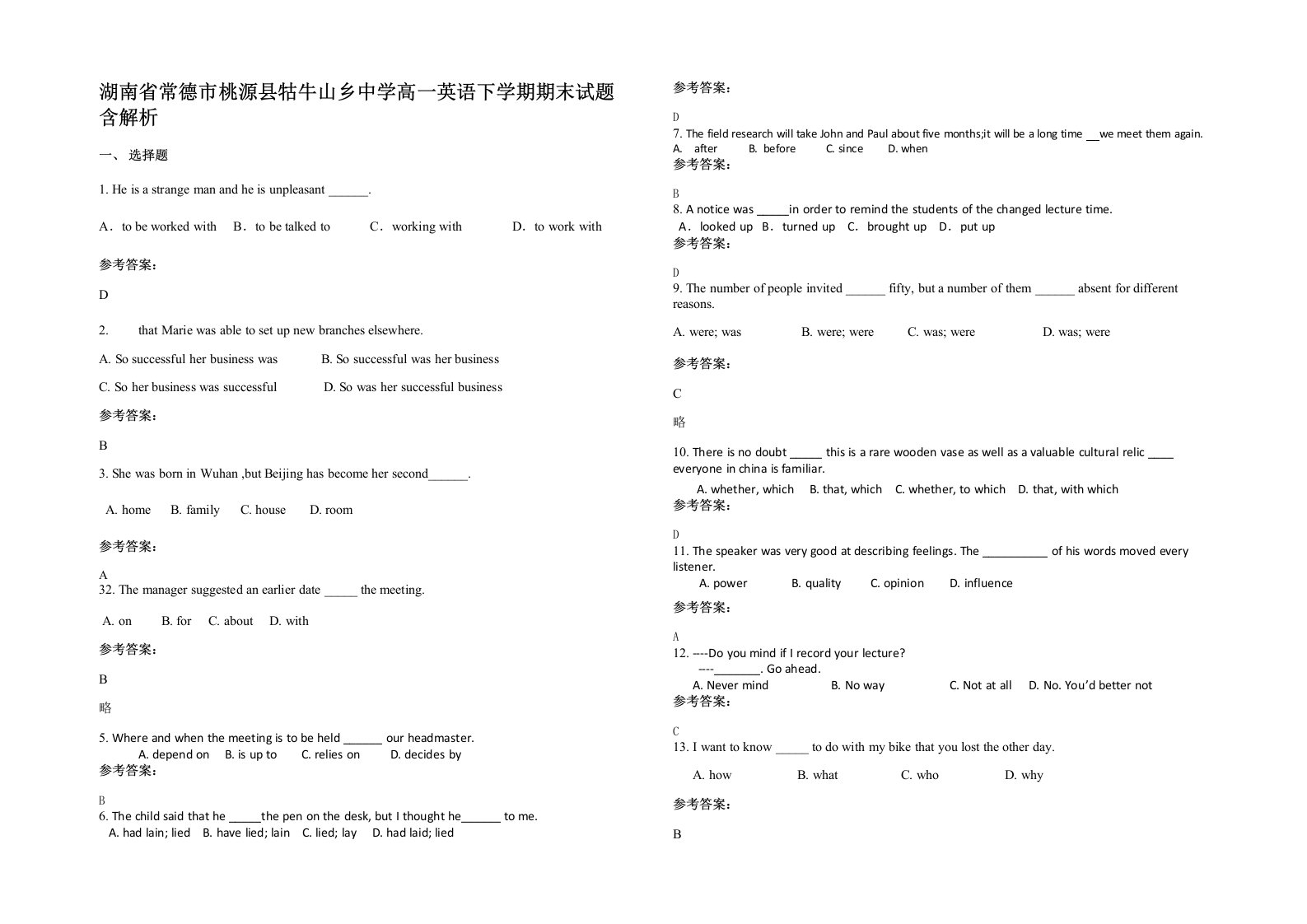 湖南省常德市桃源县牯牛山乡中学高一英语下学期期末试题含解析