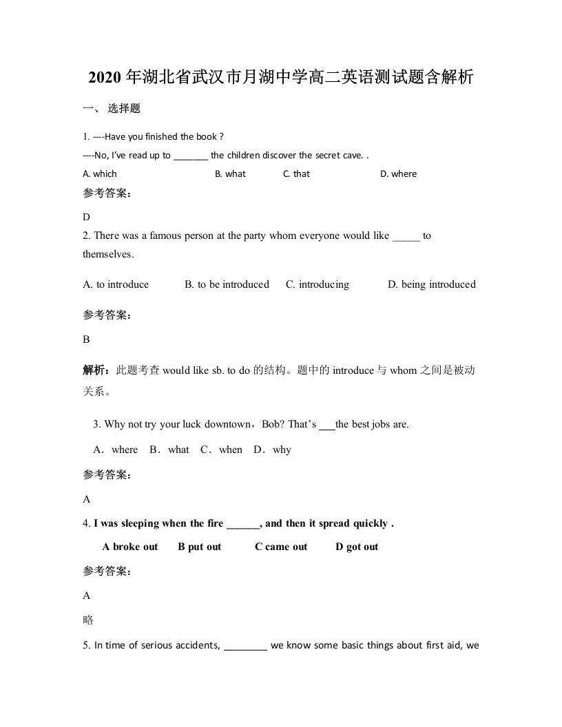 2020年湖北省武汉市月湖中学高二英语测试题含解析