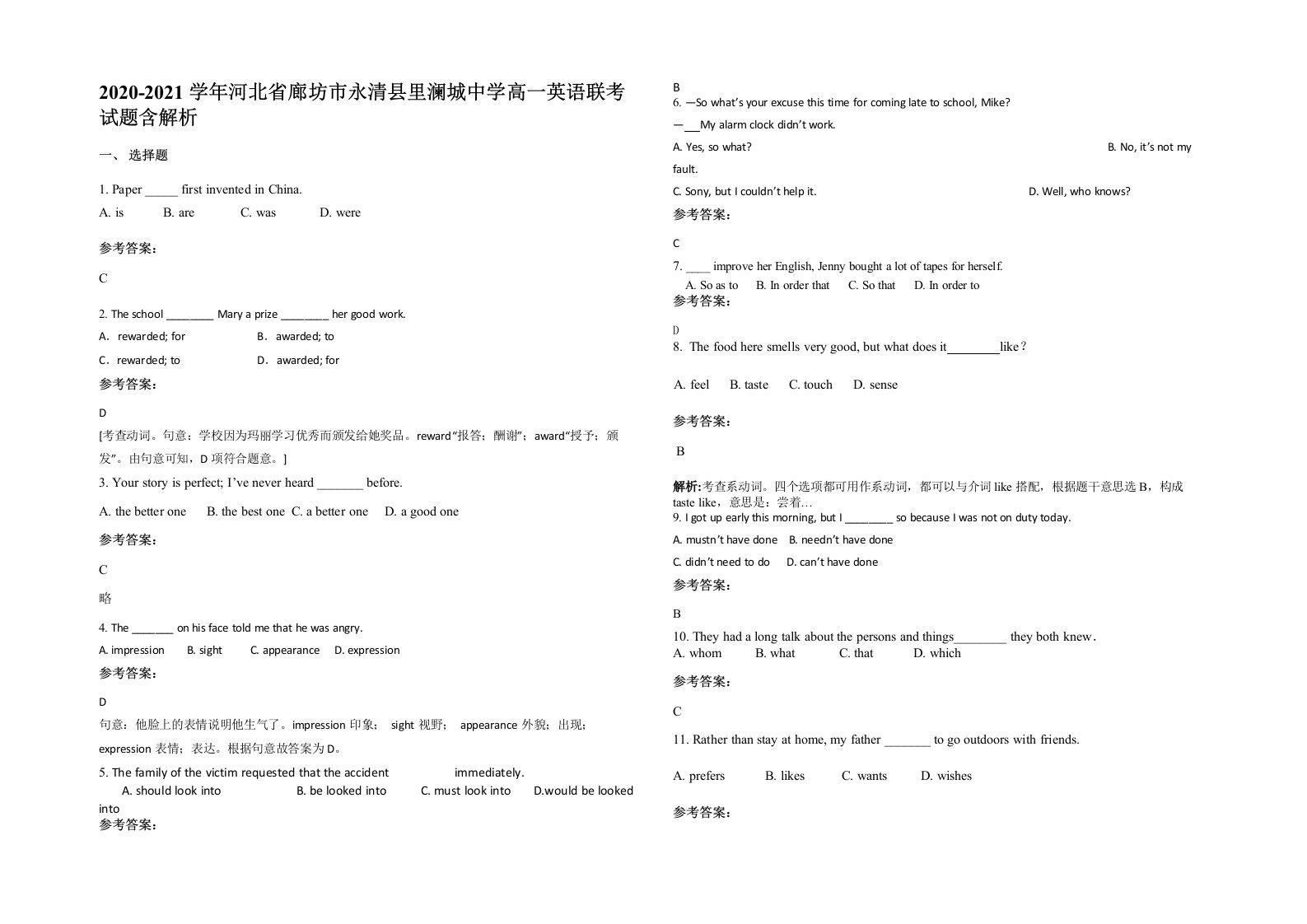 2020-2021学年河北省廊坊市永清县里澜城中学高一英语联考试题含解析