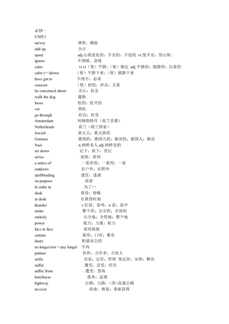 人教版高一英语必修1单词表