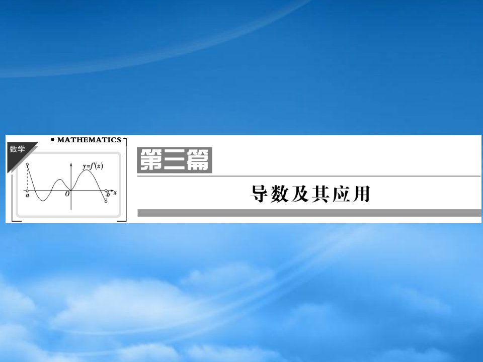 高考数学一轮复习