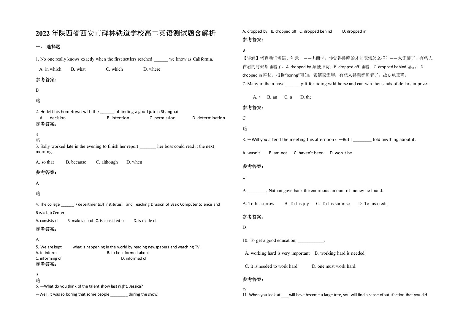 2022年陕西省西安市碑林铁道学校高二英语测试题含解析