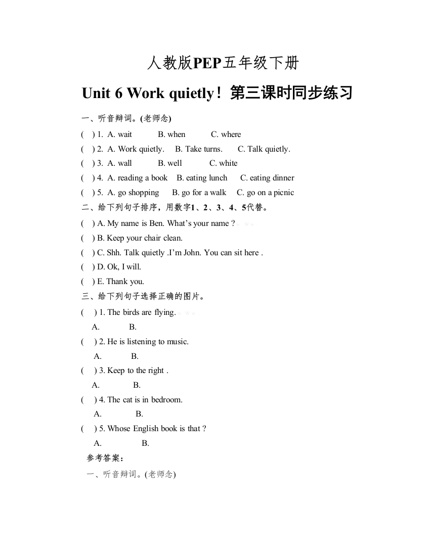 【精编】五年级下册Unit6Workquietly第3课时练习题及答案2