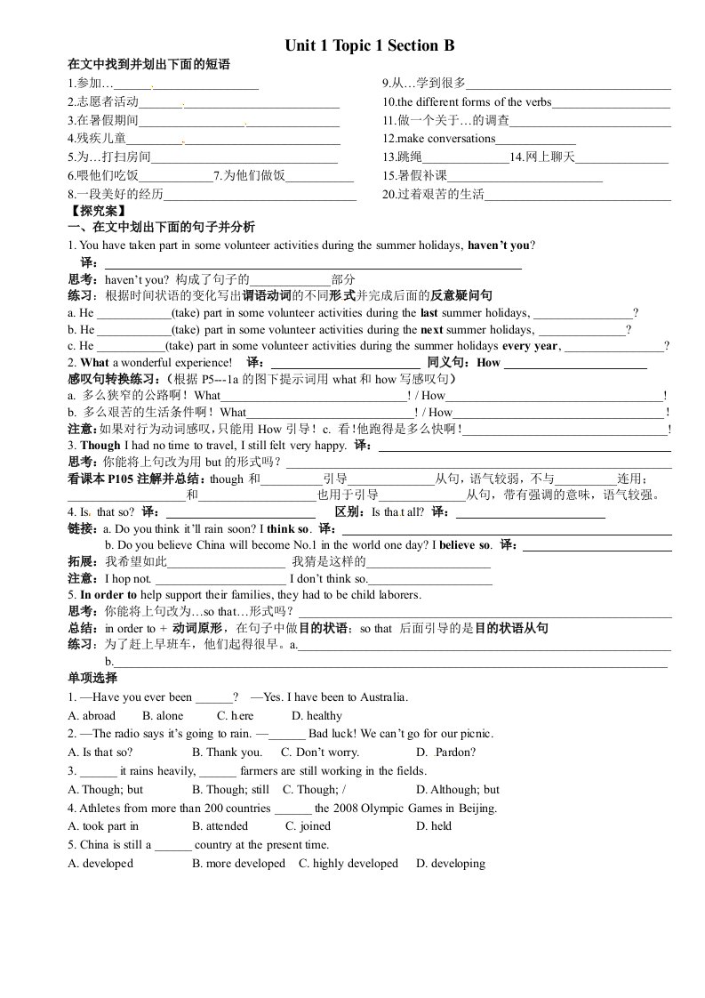 九年级英语上册导学案Unit1-Topic1-SectionB