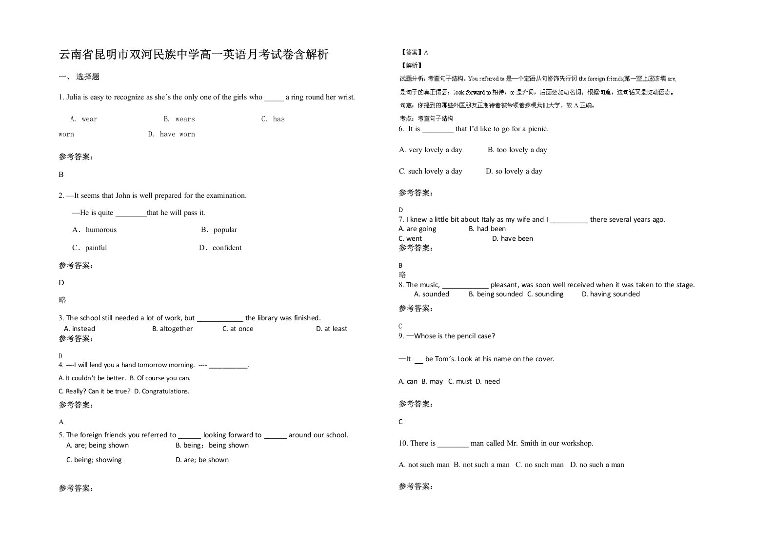 云南省昆明市双河民族中学高一英语月考试卷含解析