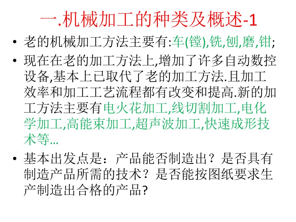 机械加工技术专项培训专业知识讲座