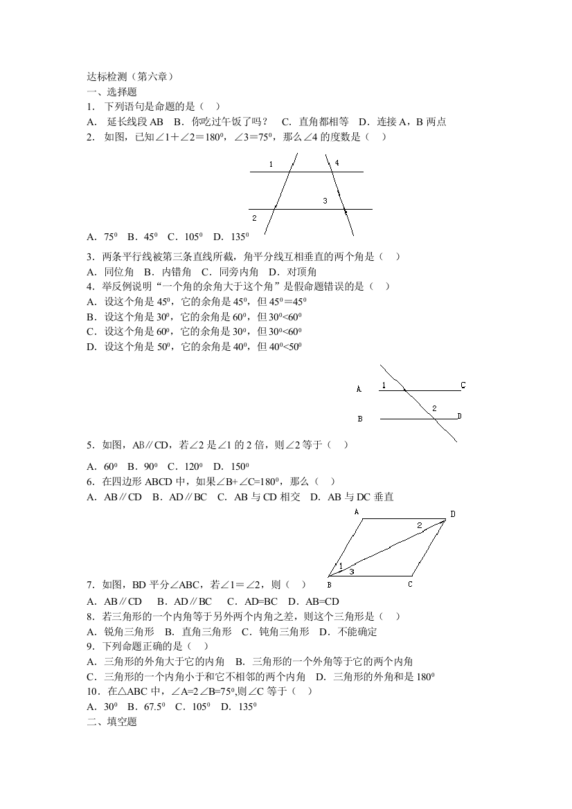 【小学中学教育精选】【小学中学教育精选】【小学中学教育精选】第6章