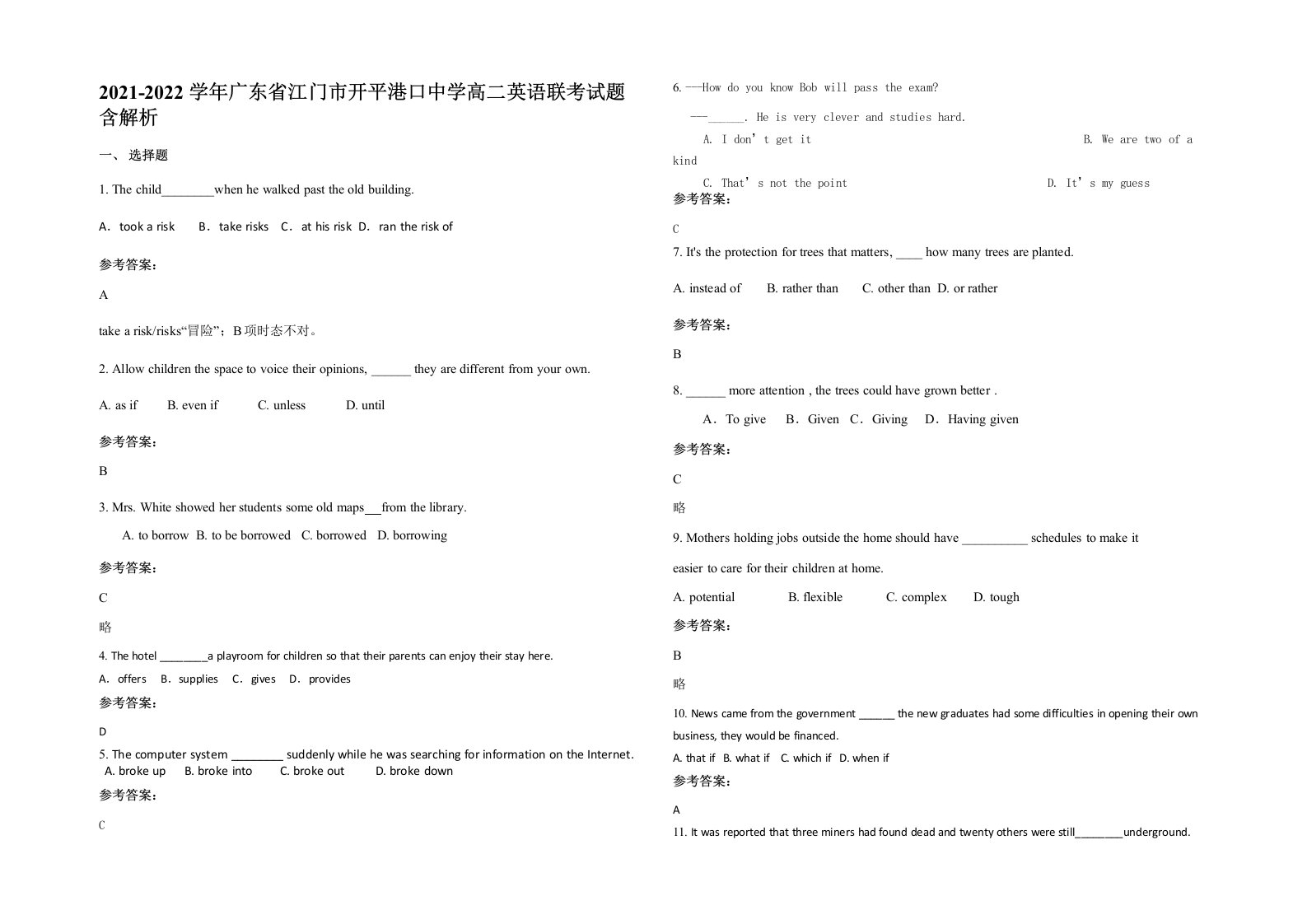 2021-2022学年广东省江门市开平港口中学高二英语联考试题含解析