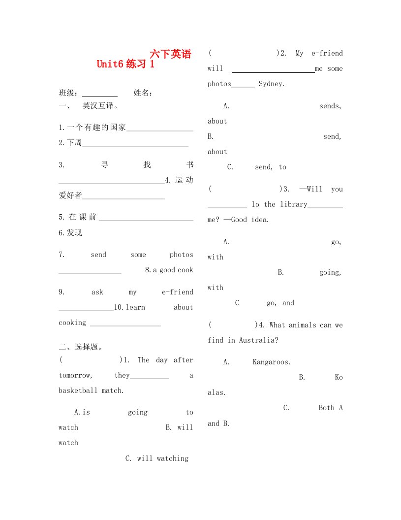 译林版六年级英语下册unit6练习题