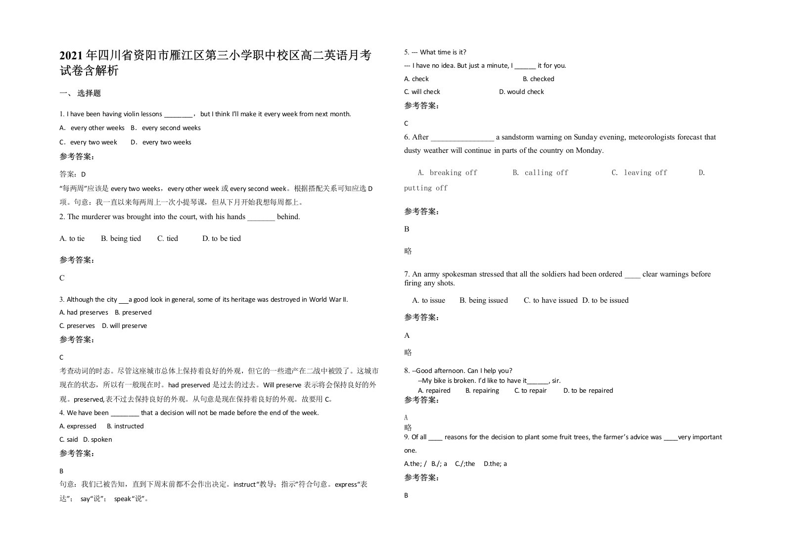 2021年四川省资阳市雁江区第三小学职中校区高二英语月考试卷含解析