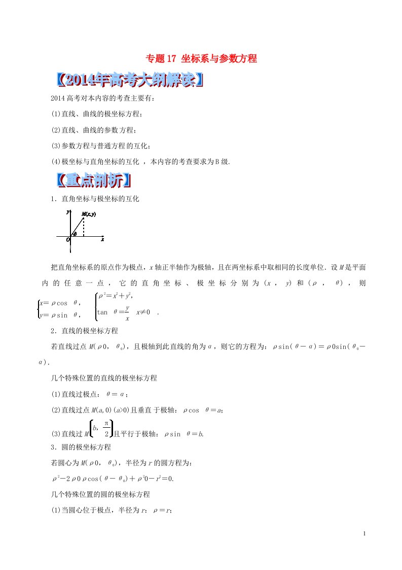 高考数学