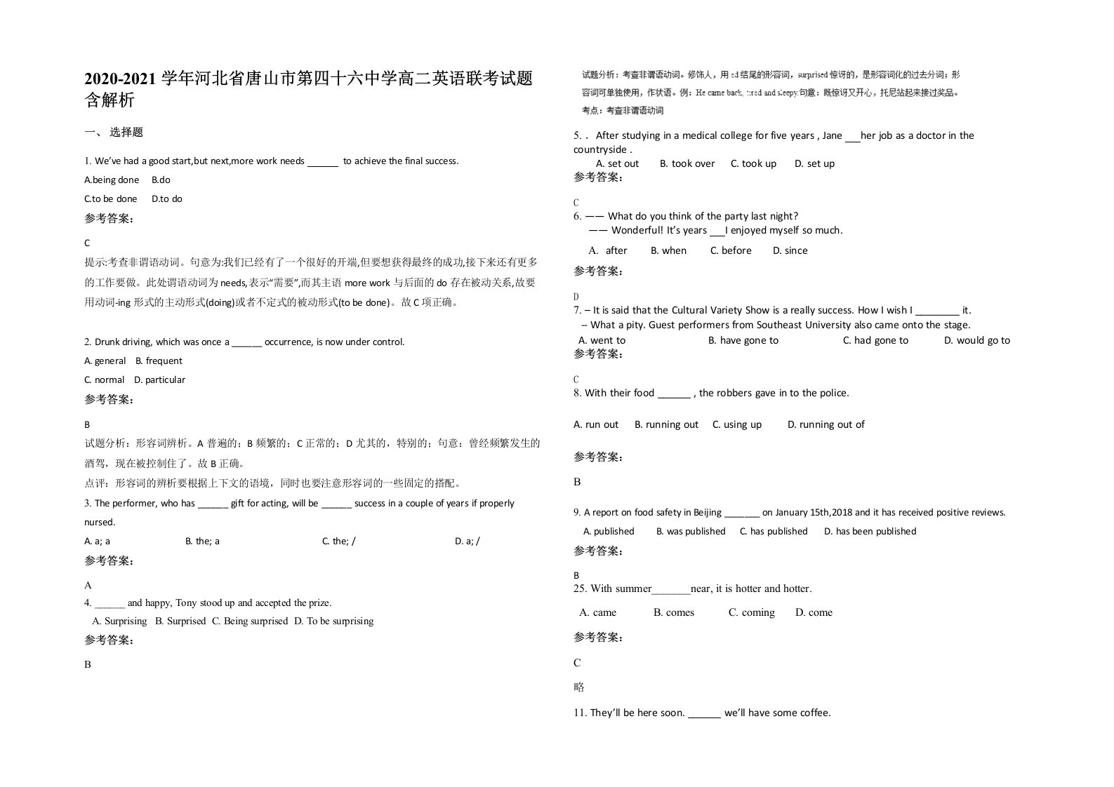 2020-2021学年河北省唐山市第四十六中学高二英语联考试题含解析