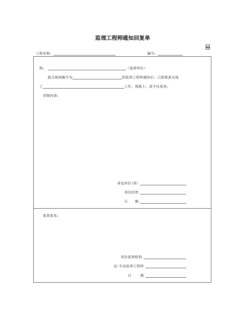 建筑工程-A6_001