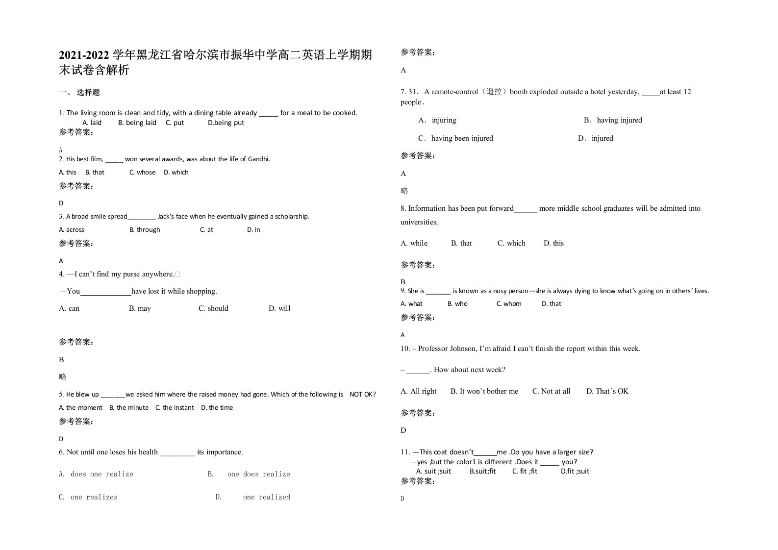 2021-2022学年黑龙江省哈尔滨市振华中学高二英语上学期期末试卷含解析