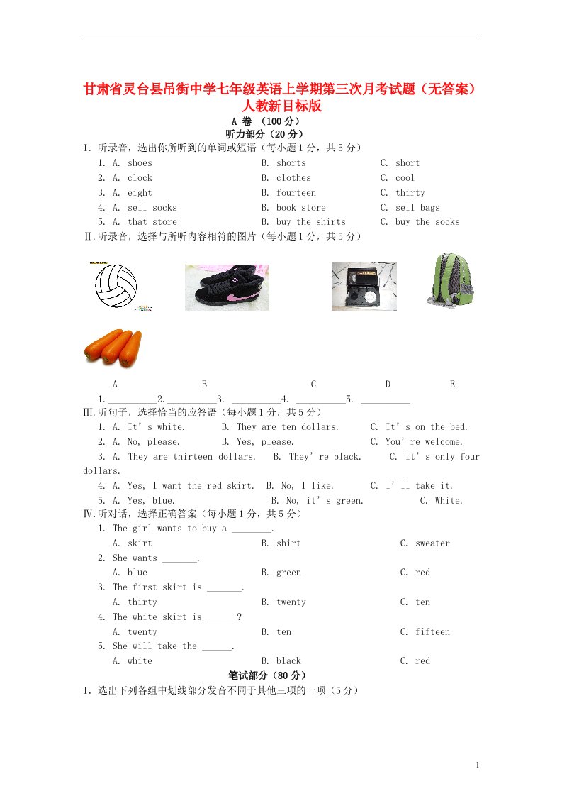 甘肃省灵台县吊街中学七级英语上学期第三次月考试题（无答案）