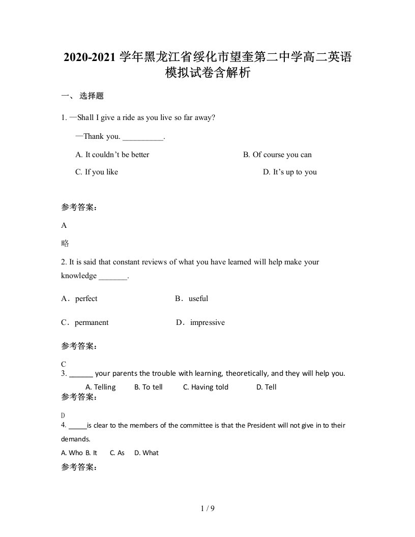 2020-2021学年黑龙江省绥化市望奎第二中学高二英语模拟试卷含解析