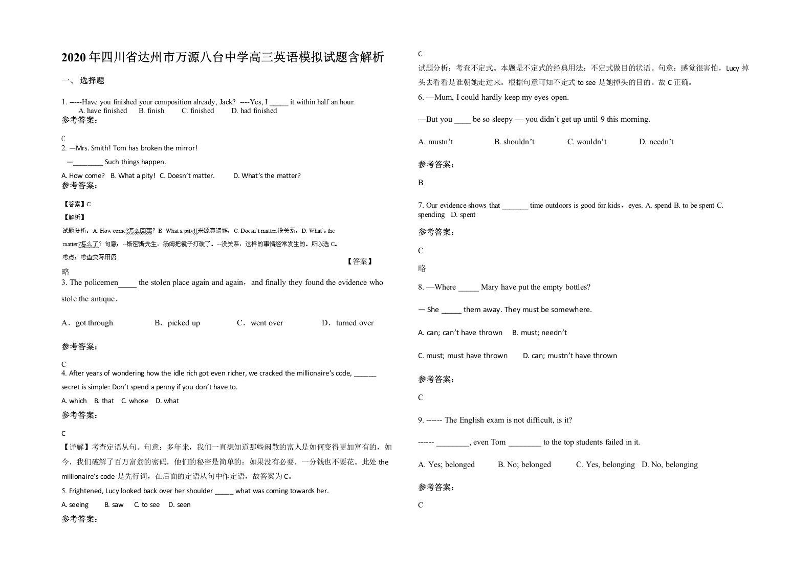 2020年四川省达州市万源八台中学高三英语模拟试题含解析