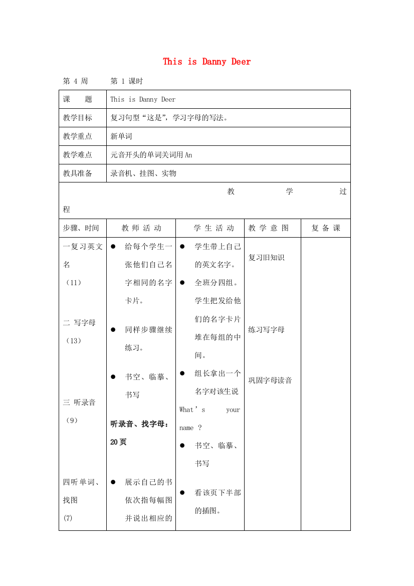 二年级英语上册