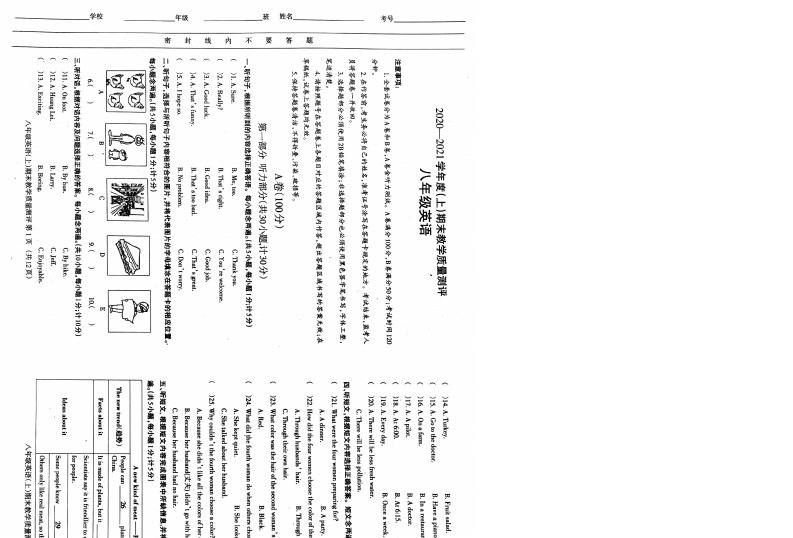 成都市武侯区20202021年初二上期英语