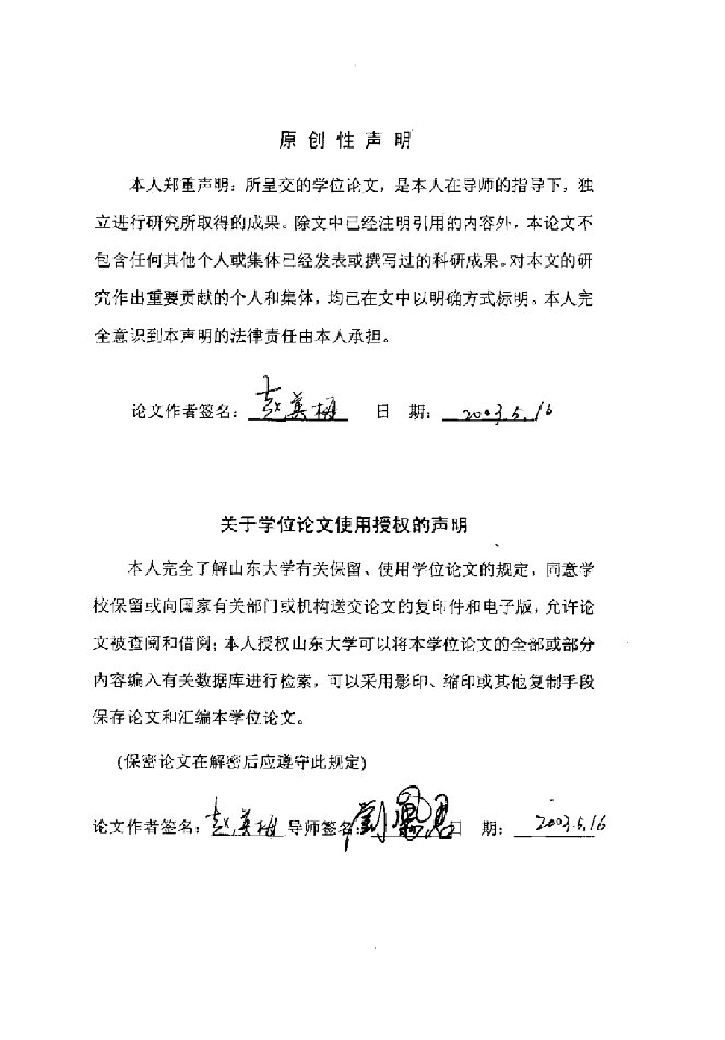 北朝陶俑的分期、分区与用俑制度研究-考古学与博物馆学专业毕业论文