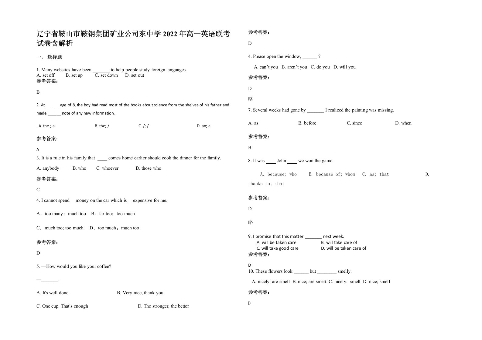 辽宁省鞍山市鞍钢集团矿业公司东中学2022年高一英语联考试卷含解析