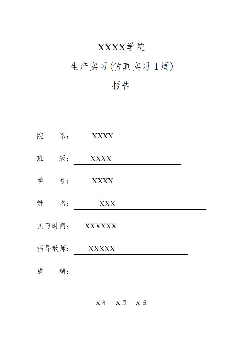 MATLAB生产实训报告