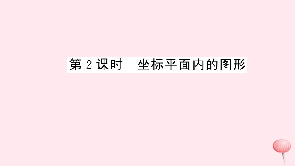 八年级数学上册