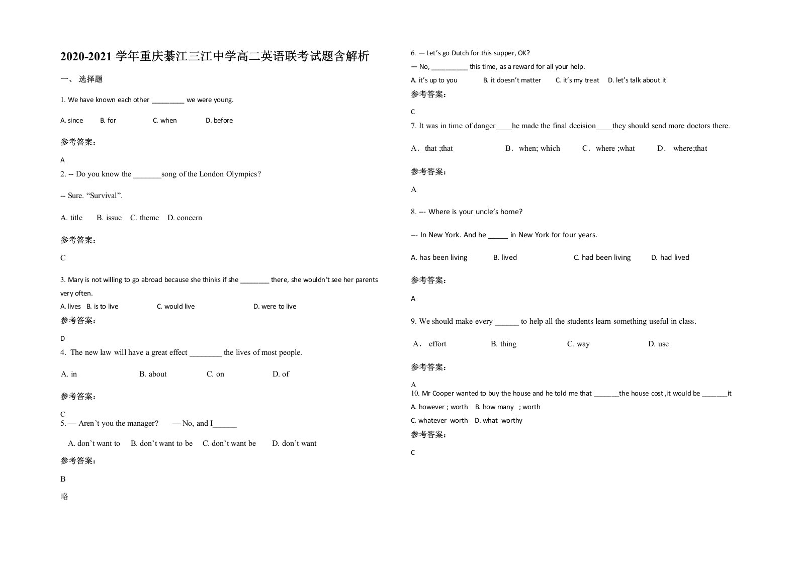 2020-2021学年重庆綦江三江中学高二英语联考试题含解析