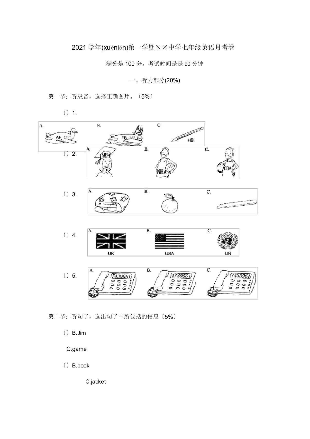 七年级英语月考试卷目标试题(共14页)