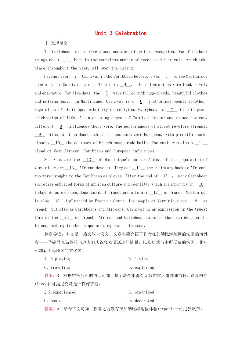 2021高考英语一轮统考复习第一编Book1Unit3Celebration课时作业含解析北师大版