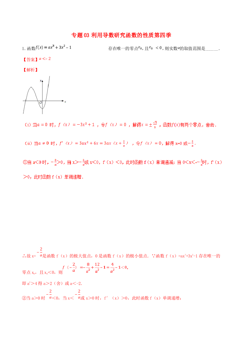 高考数学