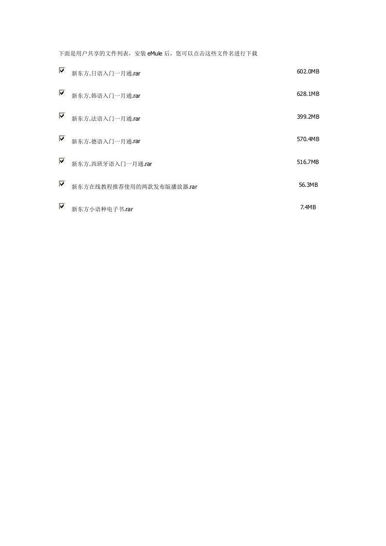 《知识汇总在线多国语言一月通》五国语言+配套滩播放器