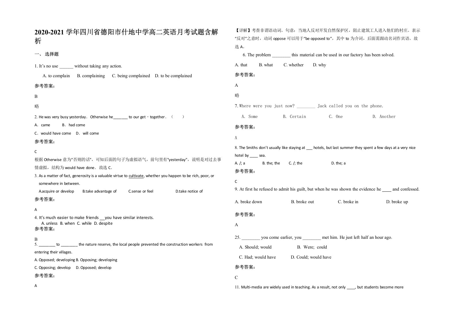 2020-2021学年四川省德阳市什地中学高二英语月考试题含解析