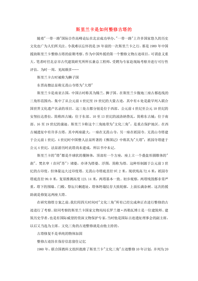 高中历史之教学教研