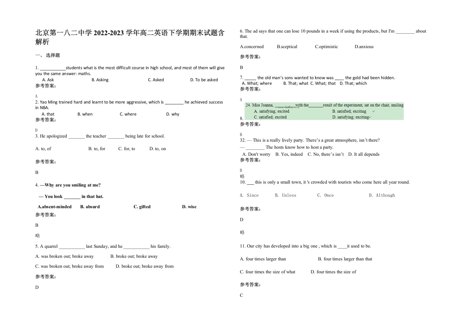 北京第一八二中学2022-2023学年高二英语下学期期末试题含解析