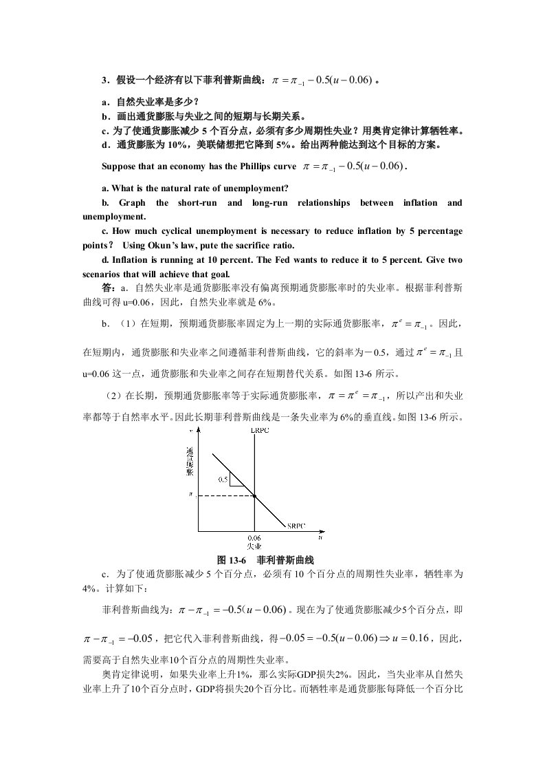 5计算题