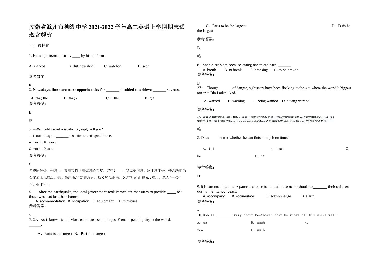 安徽省滁州市柳湖中学2021-2022学年高二英语上学期期末试题含解析