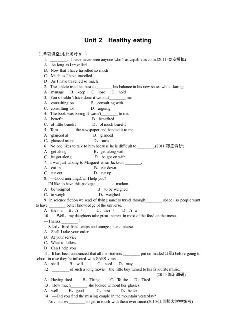 高三一轮复习英语精品资料课时作业新课标专用Book3Unit2Word版含解析