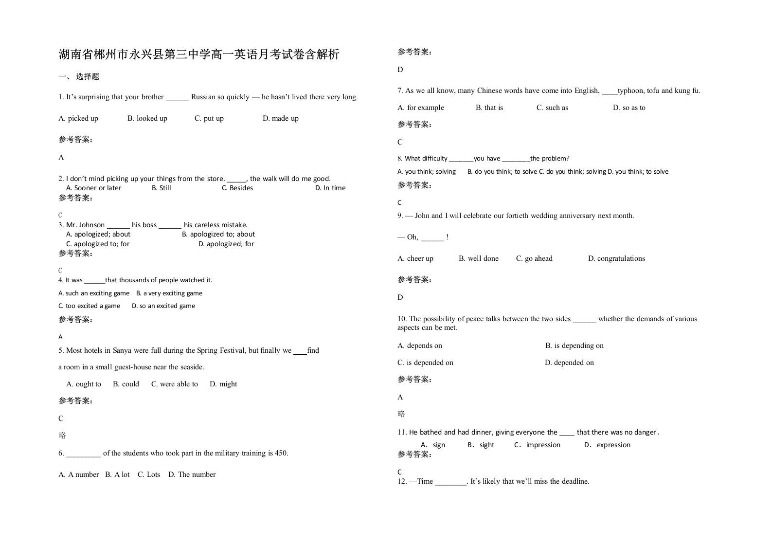 湖南省郴州市永兴县第三中学高一英语月考试卷含解析