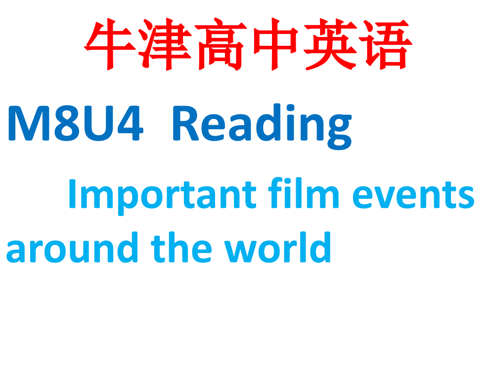 牛津高中英语M8U4ReadingImportantfimeventsaroundtheworld