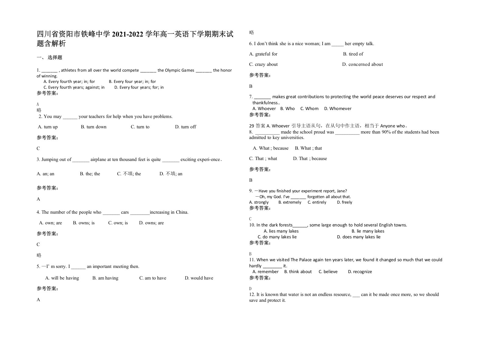 四川省资阳市铁峰中学2021-2022学年高一英语下学期期末试题含解析