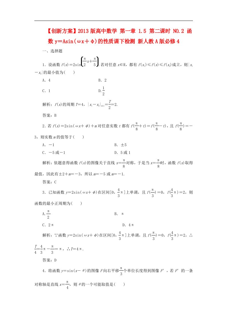 高中数学