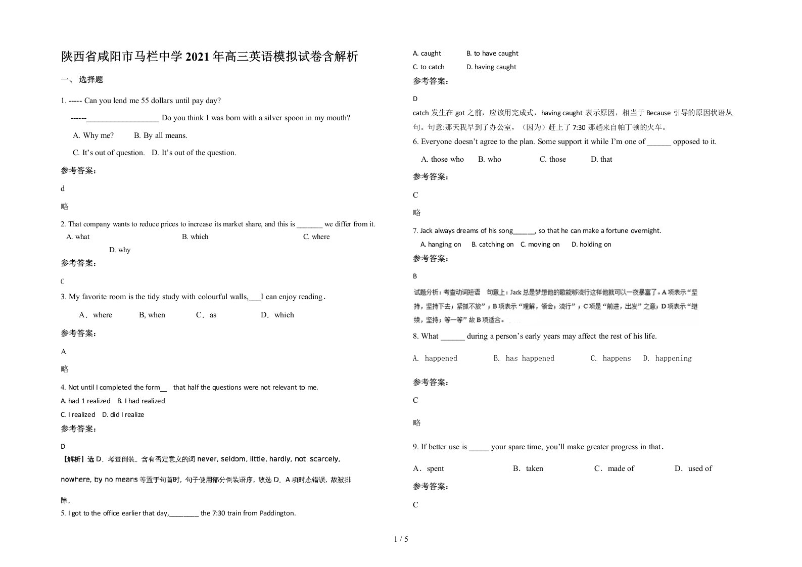 陕西省咸阳市马栏中学2021年高三英语模拟试卷含解析