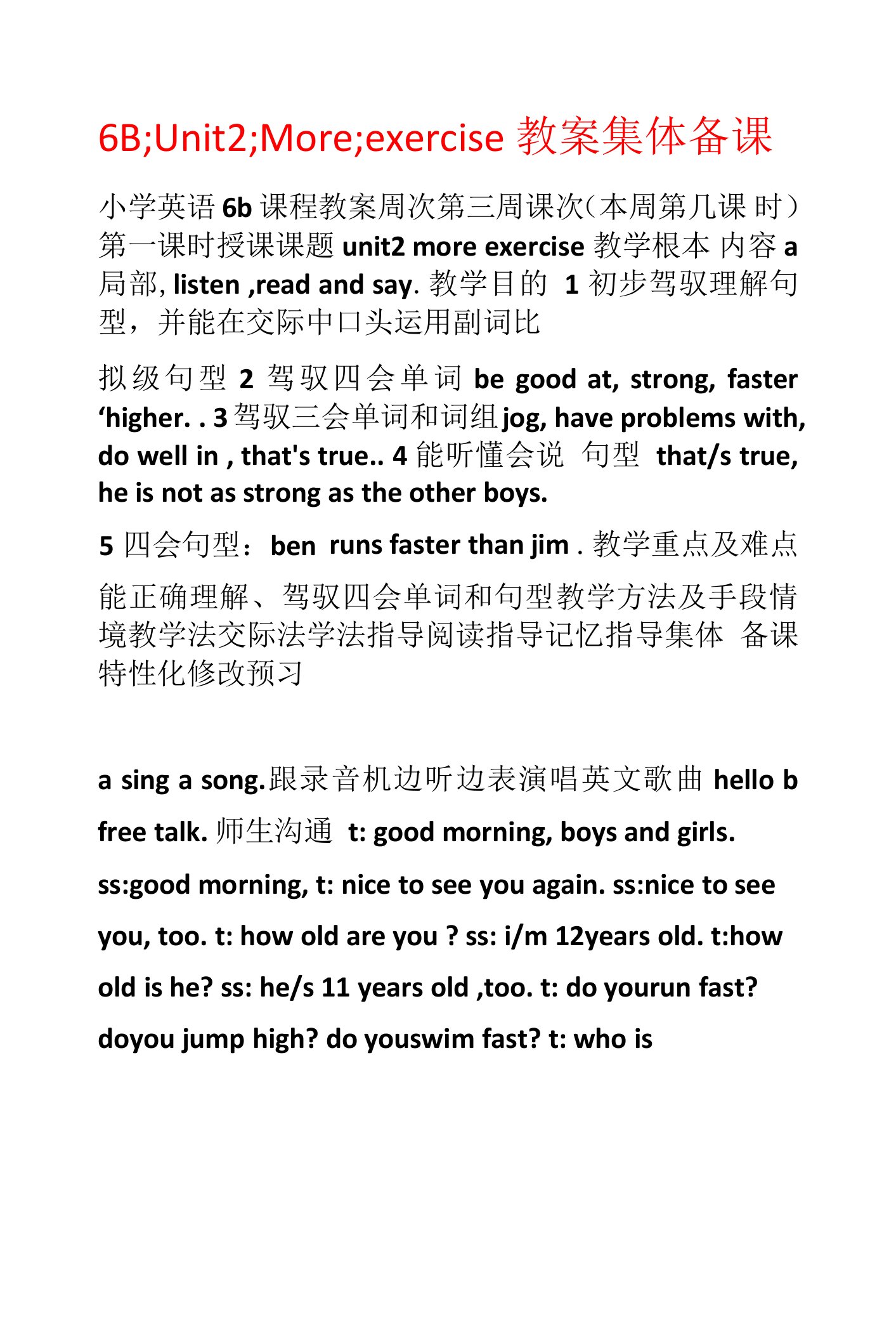 6B;Unit2;More;exercise教案集体备课