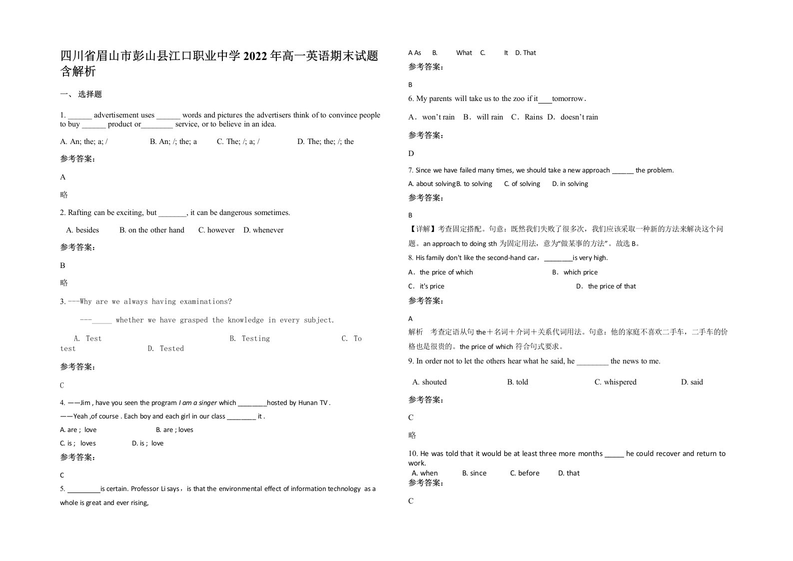 四川省眉山市彭山县江口职业中学2022年高一英语期末试题含解析