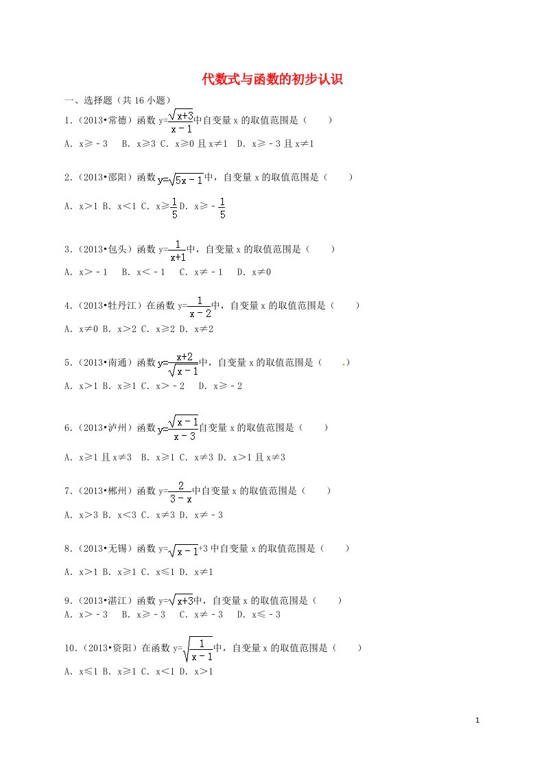 七年级数学上册