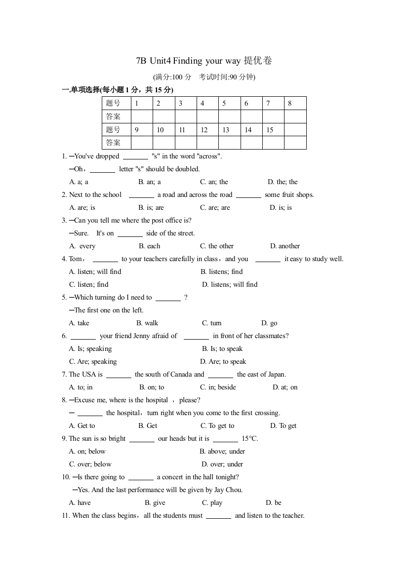 【小学中学教育精选】2016-2017学年牛津译林版英语7B