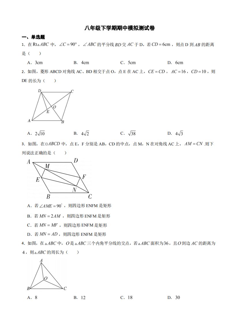 湘教版初中数学八年级下学期期中试卷及答案