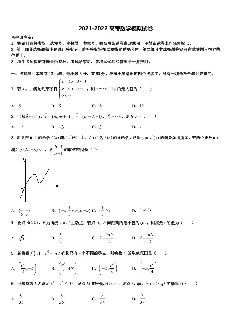 2021-2022学年广西省桂林中学高三下学期一模考试数学试题含解析