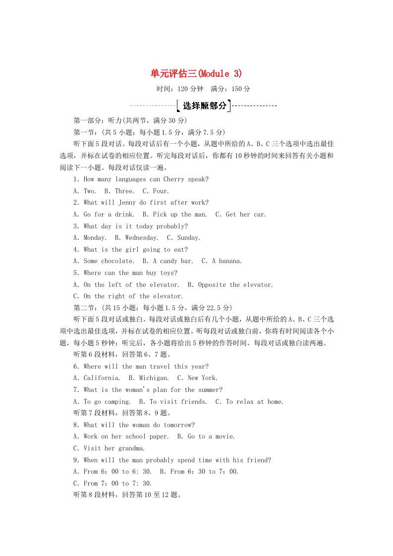 2020_2021学年高中英语Module3Literature单元评估课后作业外研版选修7